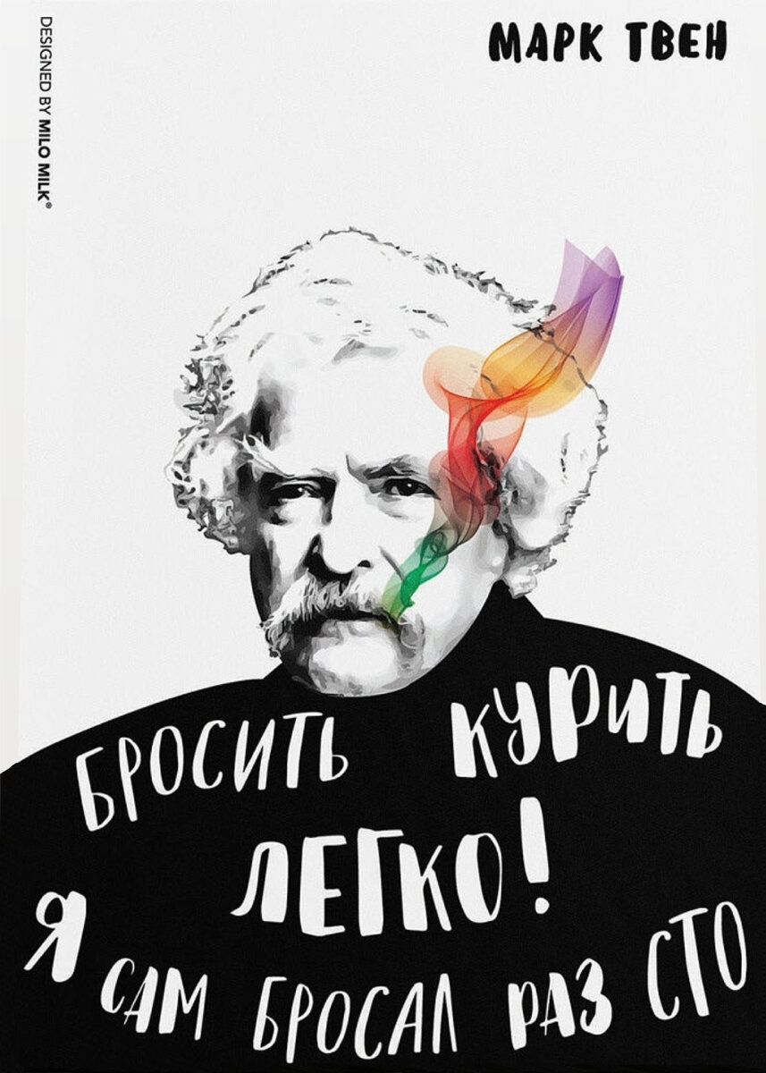 Авторская открытка MILO MILK