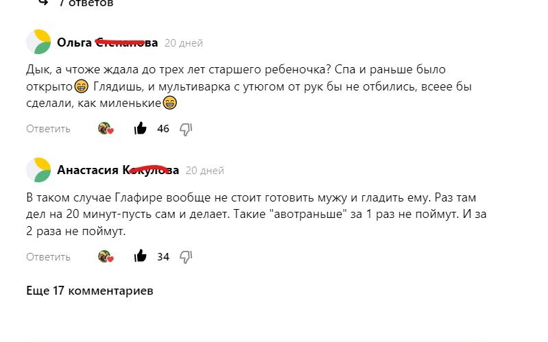Скриншот автора, к той самой статье, в которой утюг и мультиварка все сами делают.