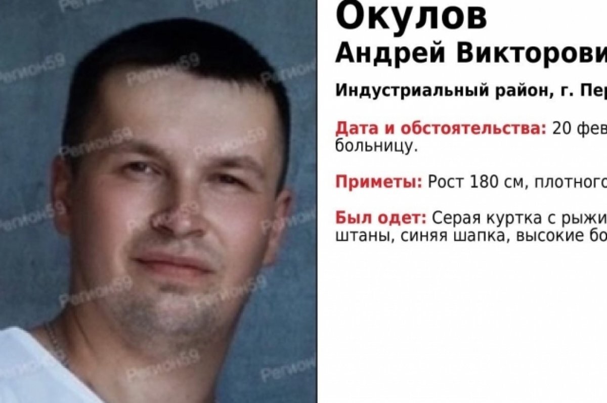    В Перми по пути из дома в больницу пропал 34-летний мужчина