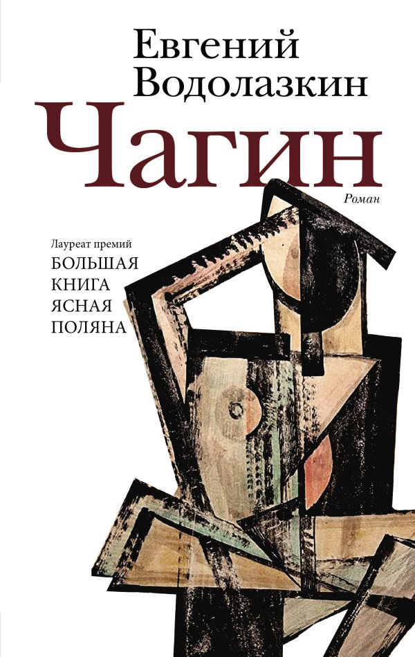 ast.ru / Редакция Елены Шубиной