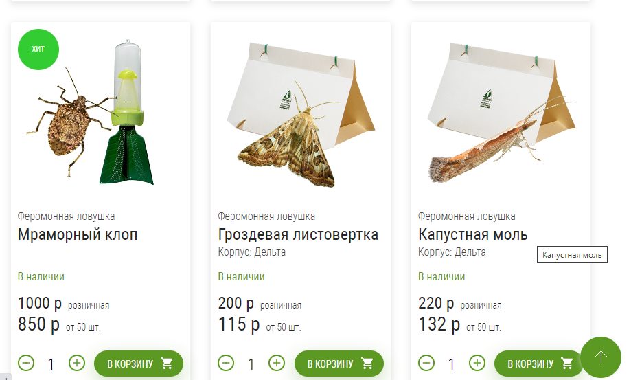 Феромонные ловушки - цены зависят от вида вредителя