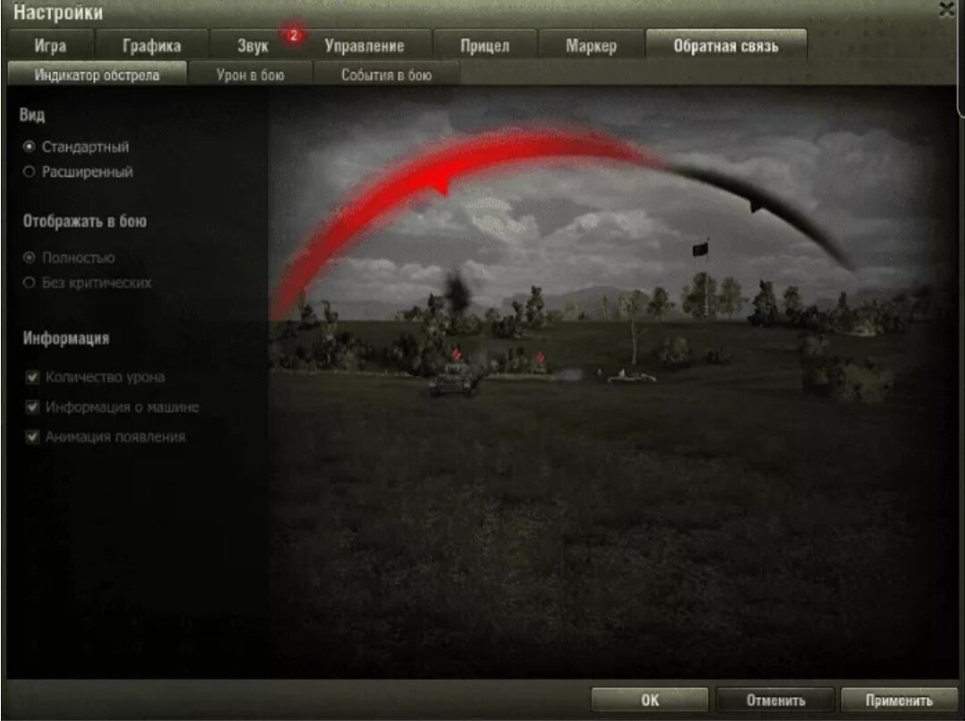 Старый скрин клиента игры Мир Танков 