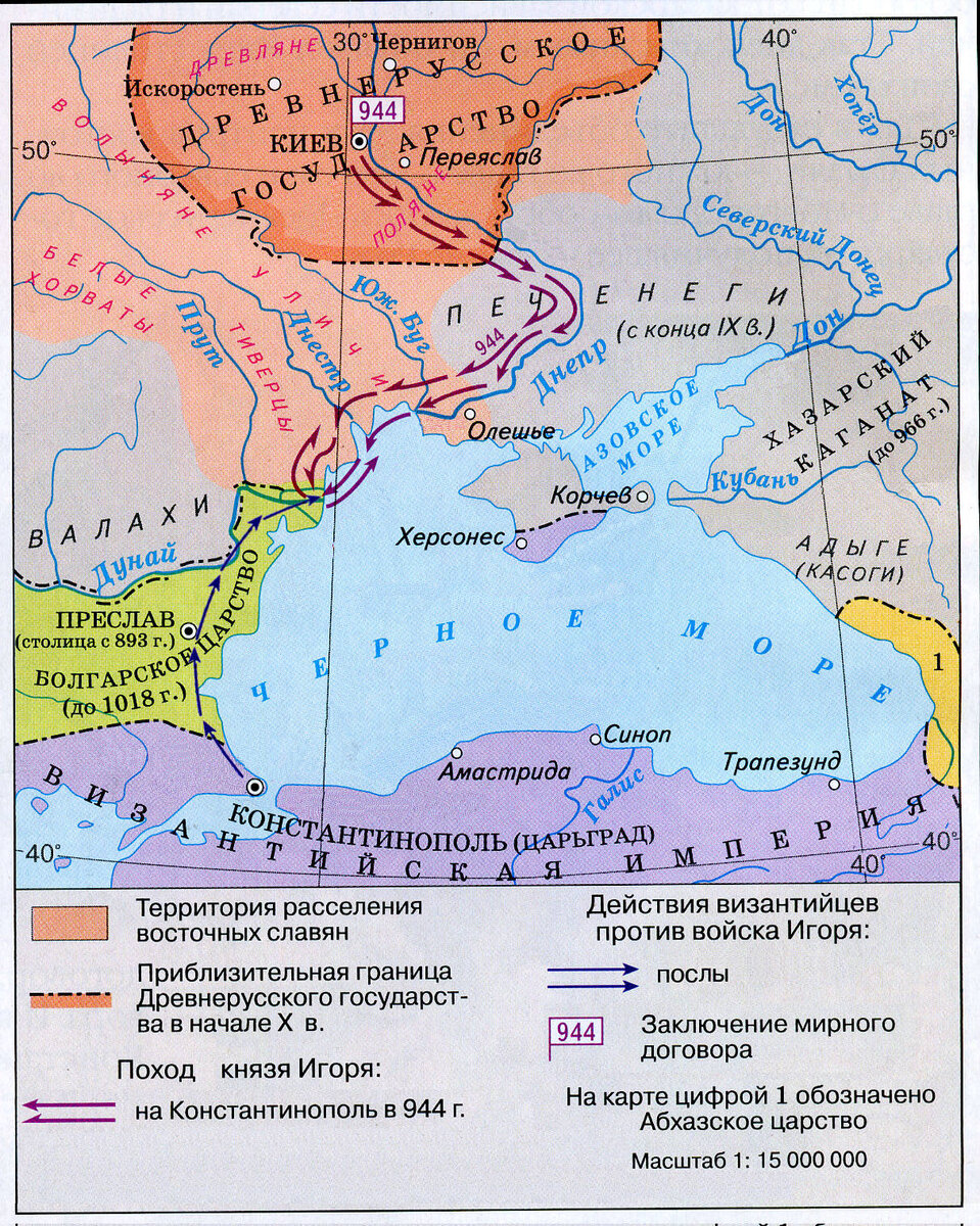 Походы олега вещего карта егэ