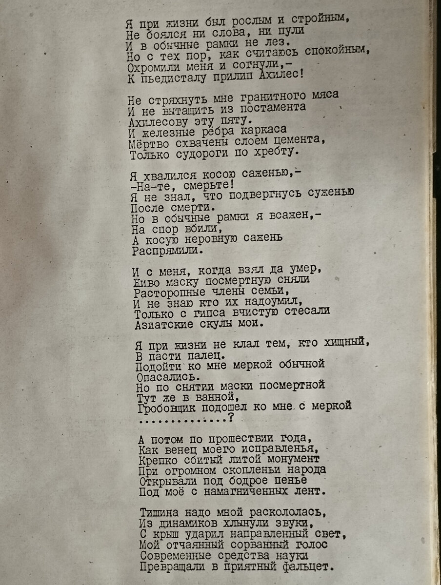 Стихотворение без названия , листаем галерею (фото автора)