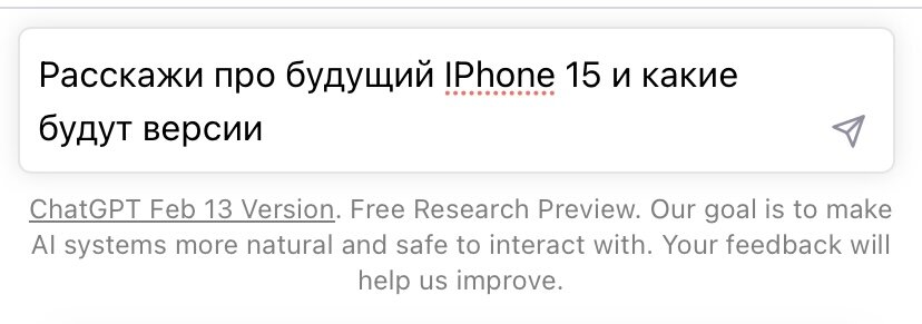 Вопрос, заданный нейросети