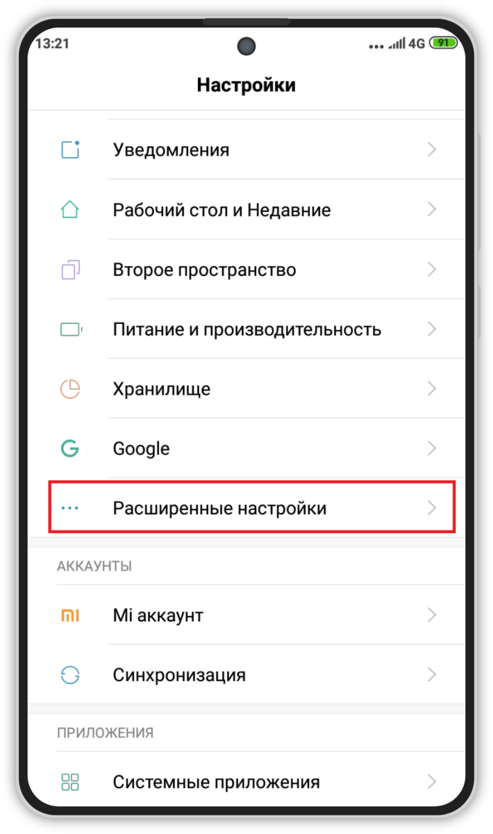 На Android начали 