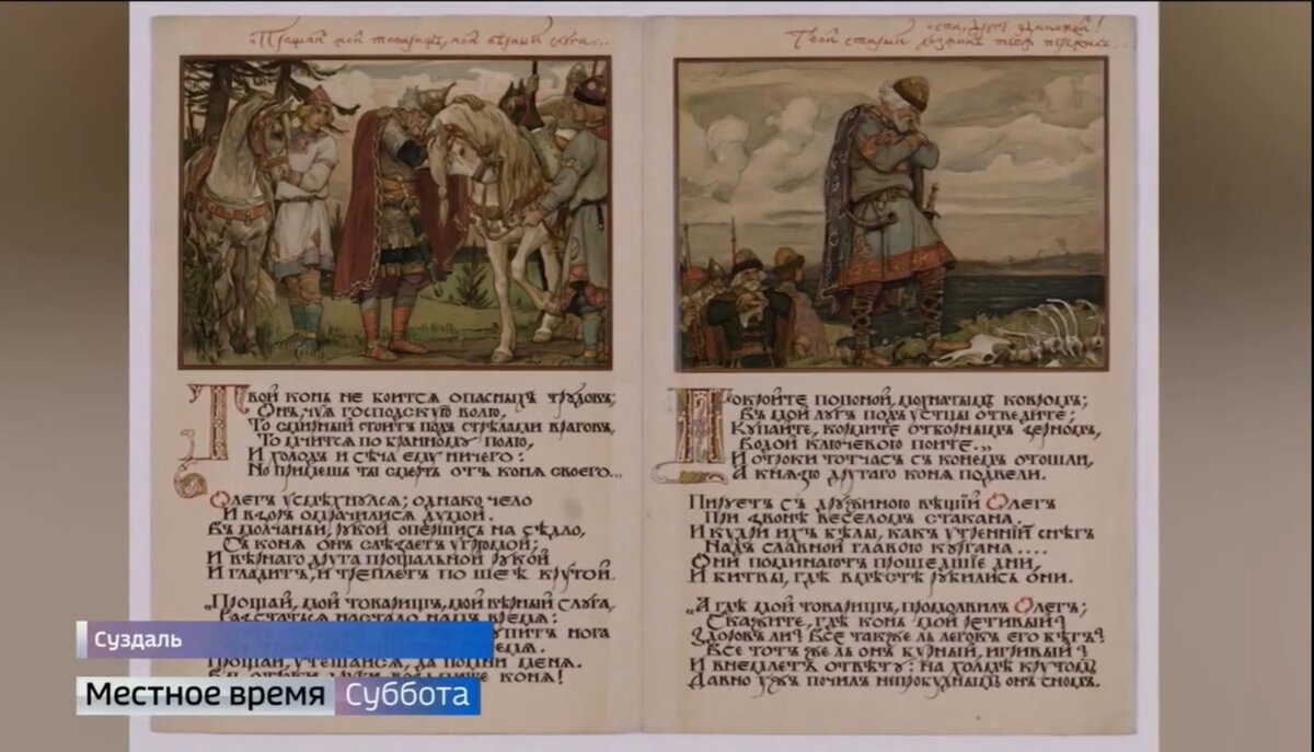 Имя возмутитель смутьян спорщик. Март Древнерусское название. Старорусские имена богохульников