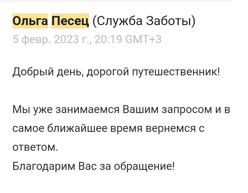 А вот тут робот