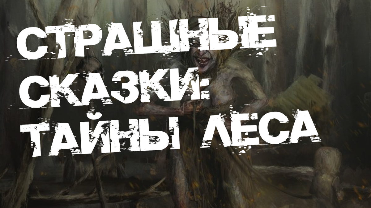 Не забудь подписаться, поставить лайк и написать в комментариях все, что думаешь об истории