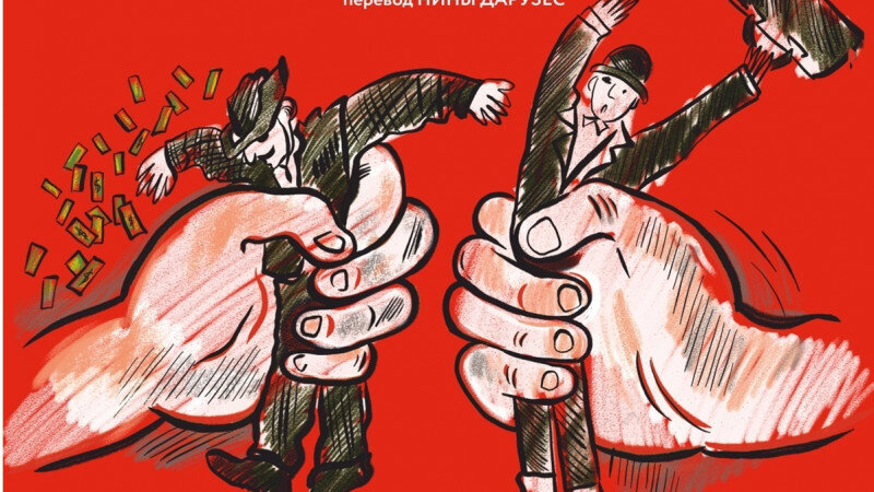     Афиша спектакля "Вождь краснокожих". Молодежный театр Алтая