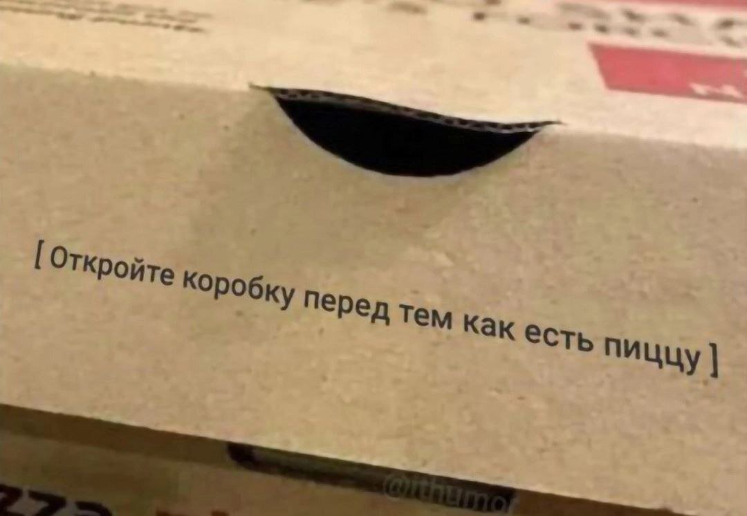 Всю жизнь я ела пиццу неправильно...