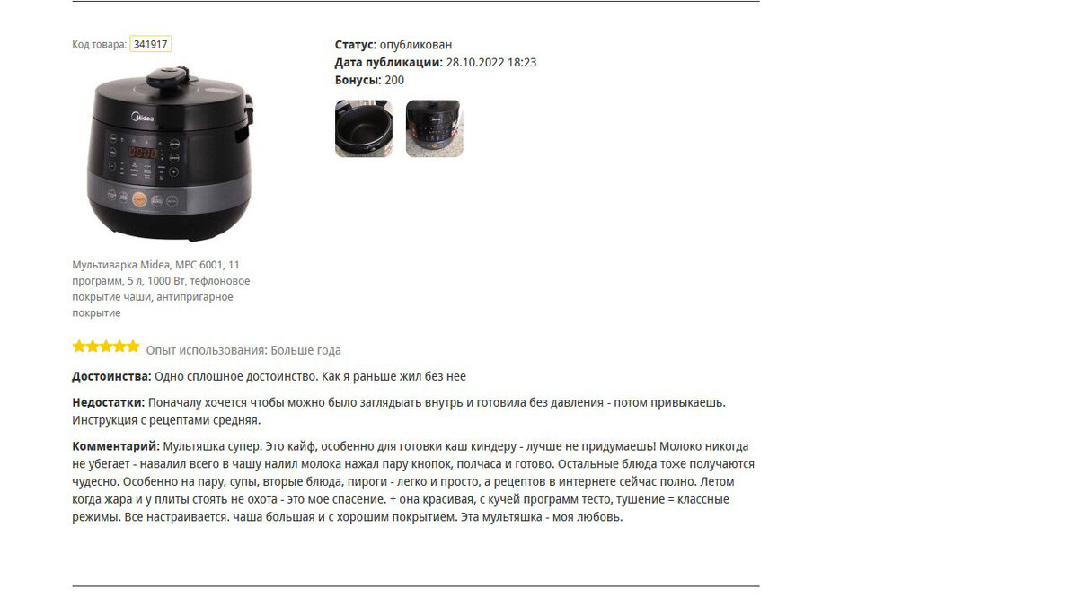 Мой отзыв на мультяшку.