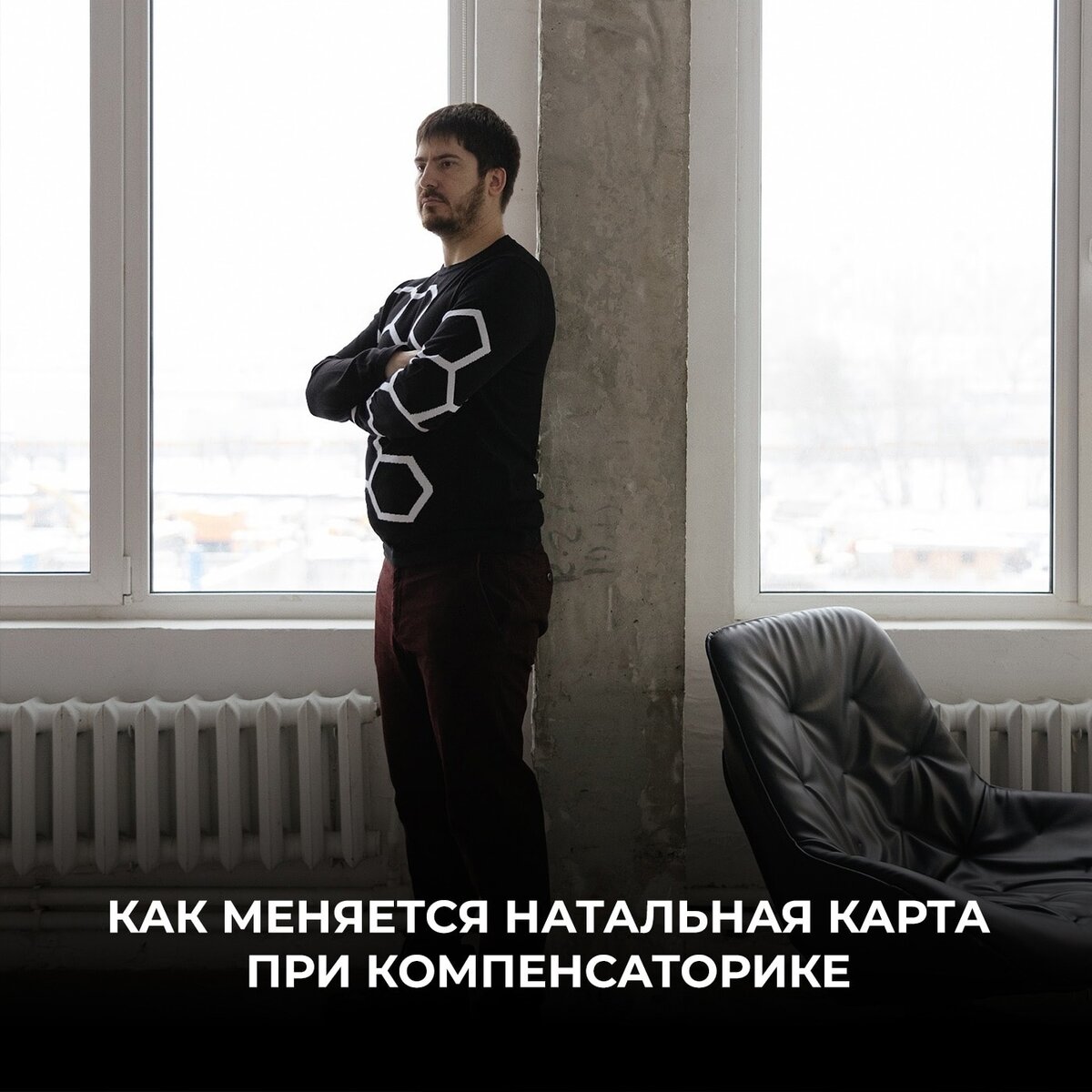 Как меняется натальная карта при компенсаторике? | Астролог Павел Андреев |  Дзен