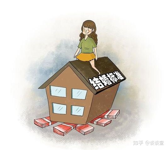 Китаянка сидит на доме, где написано: "结婚标准" (Стандарты брака). То есть если у парня нет дома и нет денег, то и свадьбы не будет 