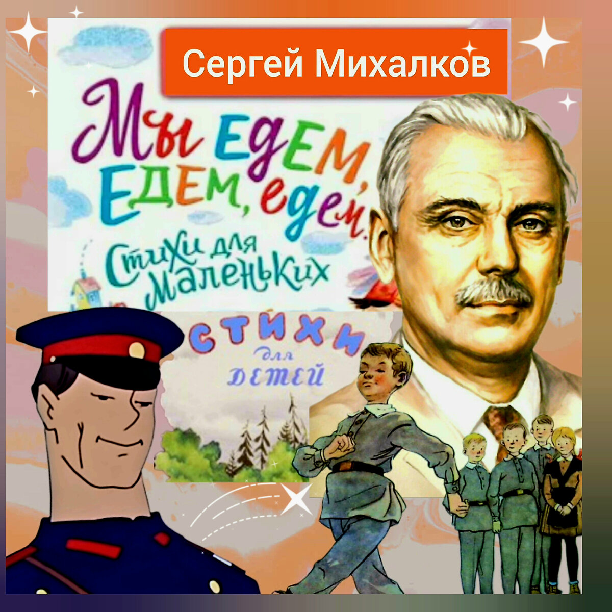 Фотоколлаж автора