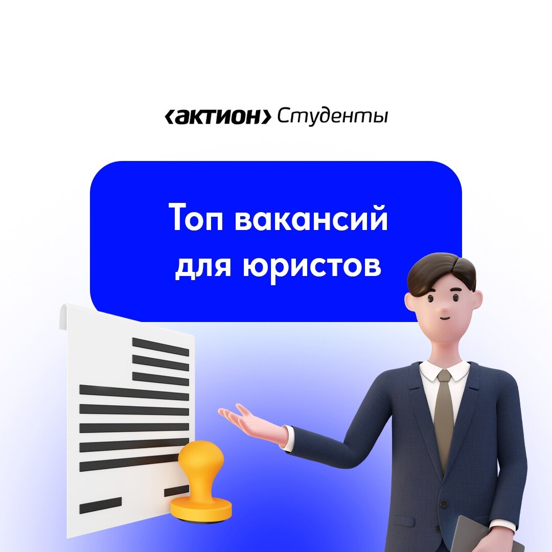 Удаленный помощник юриста вакансии. Удаленный помощник юриста вакансии. Удаленный помощник юриста вакансии. Помощник юриста вакансии. Помощник юриста.