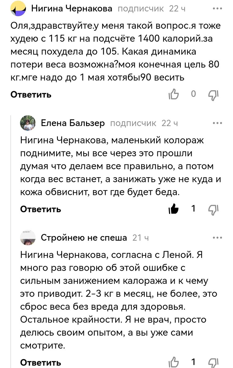 Очень надеюсь, что Нигина на меня не обидится, ведь всё равно комментарии могут прочитать все желающие. 
