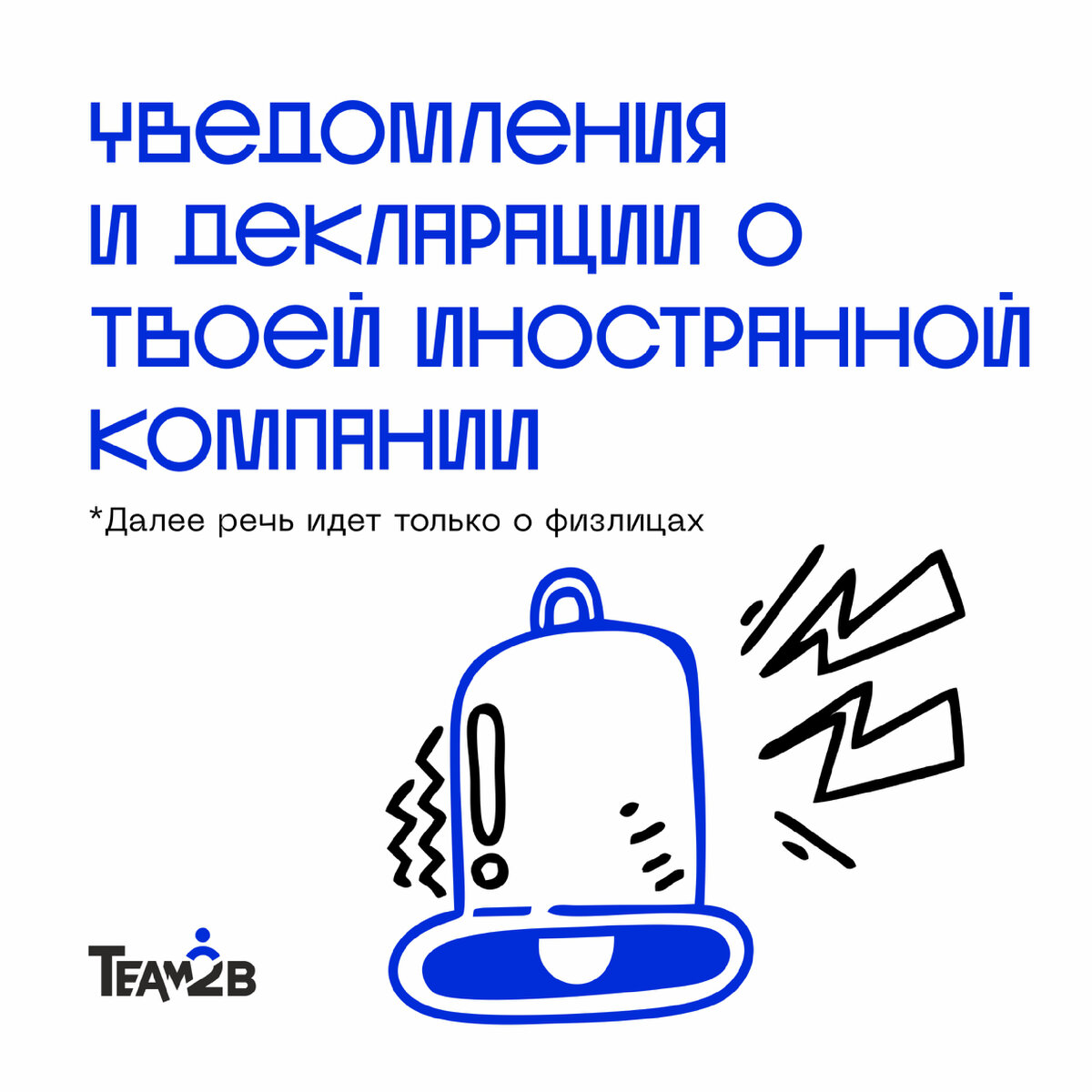 Уведомления и декларации о твоей компании в Армении | Relocation2B | Дзен