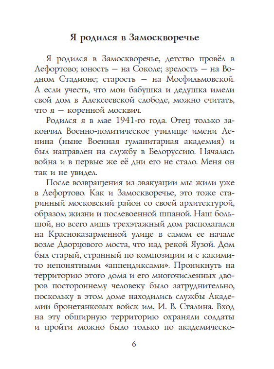 страницы книги