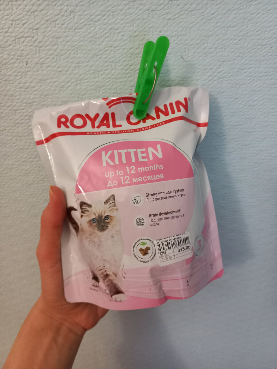 Приобретения.