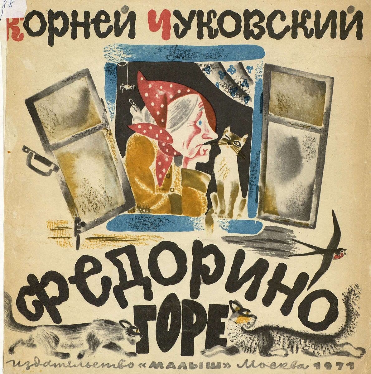 Все иллюстрации к данной статье взяты из Яндекс.Картинок. Своих иллюстраций у автора на сей раз, увы, нет.