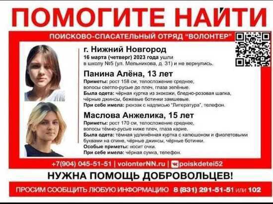 «ПСО ВОЛОНТЕР НН» 
