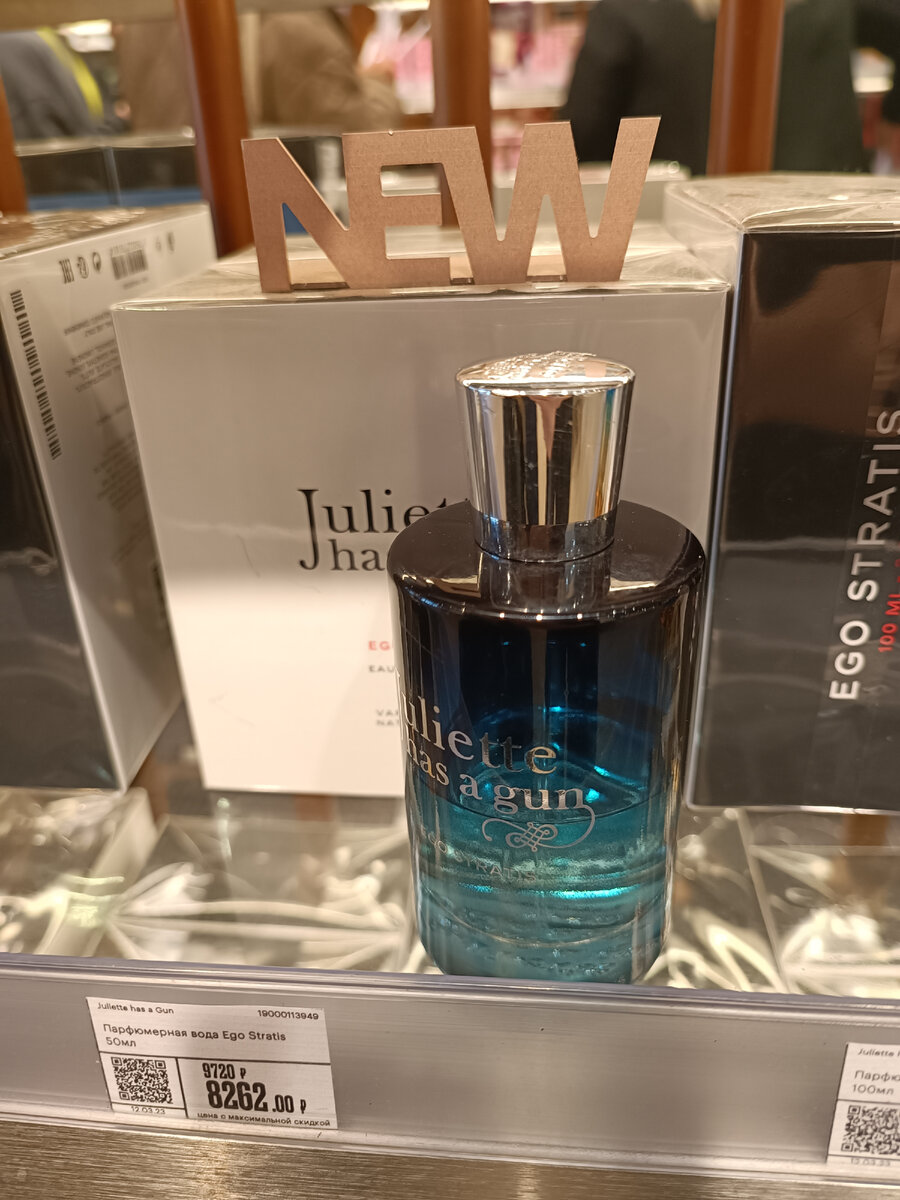 Juliette has a gun Ego Stratis.