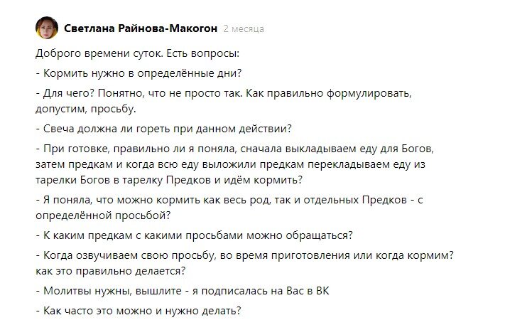 Скрин из комментариев