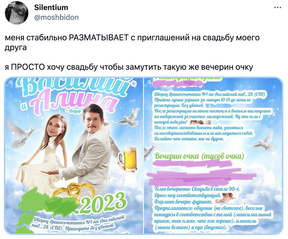 👰 топ-идей приглашения на свадьбу 