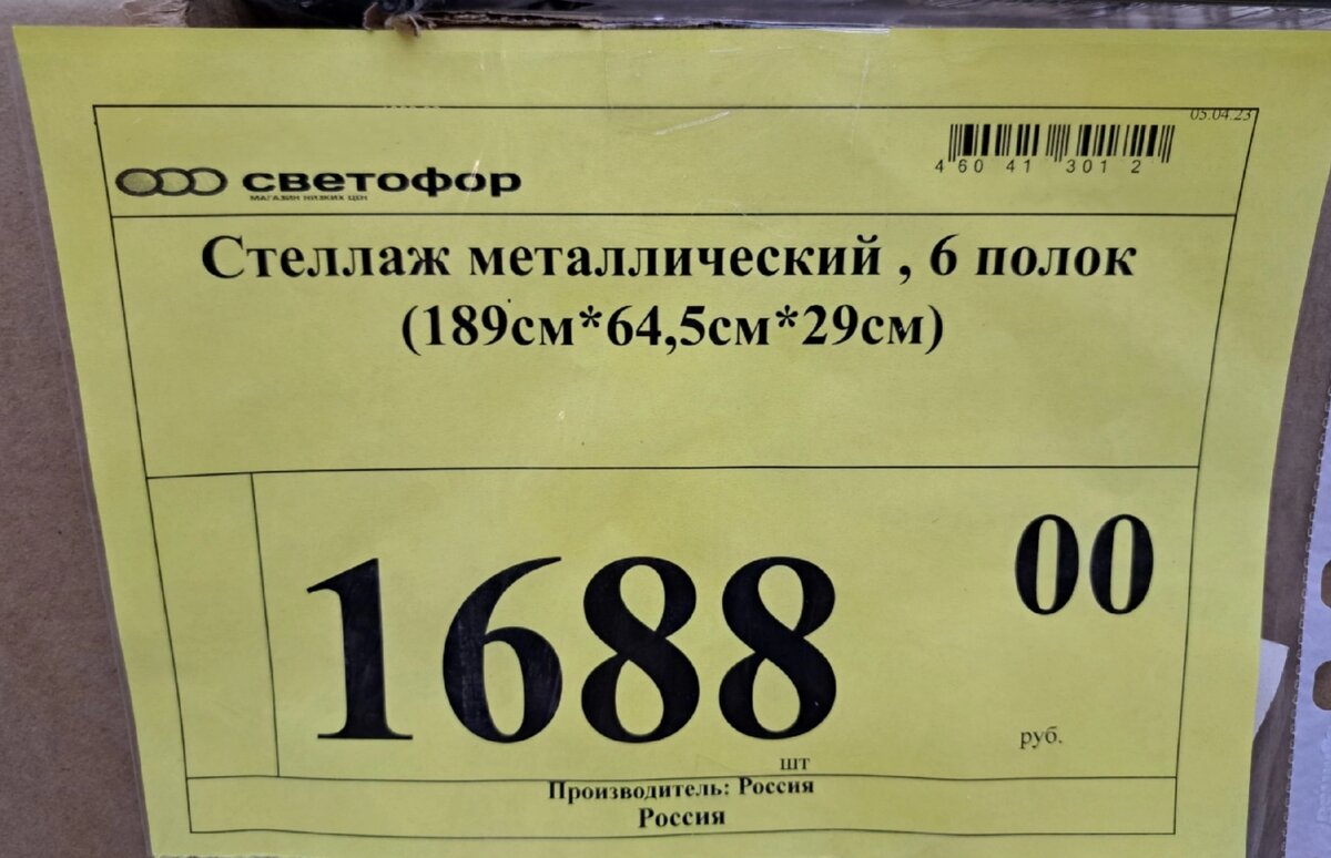 Стеллаж металлический 6 полок 189см 64 5см 29см