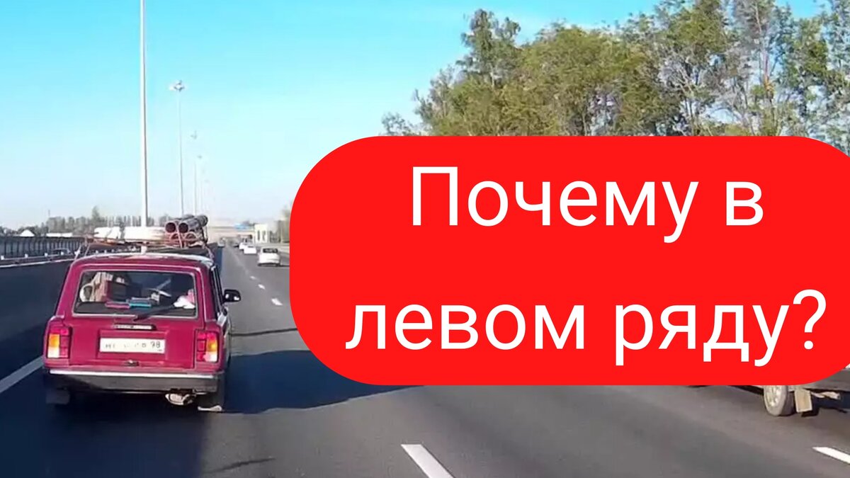 Тихоход в левом ряду