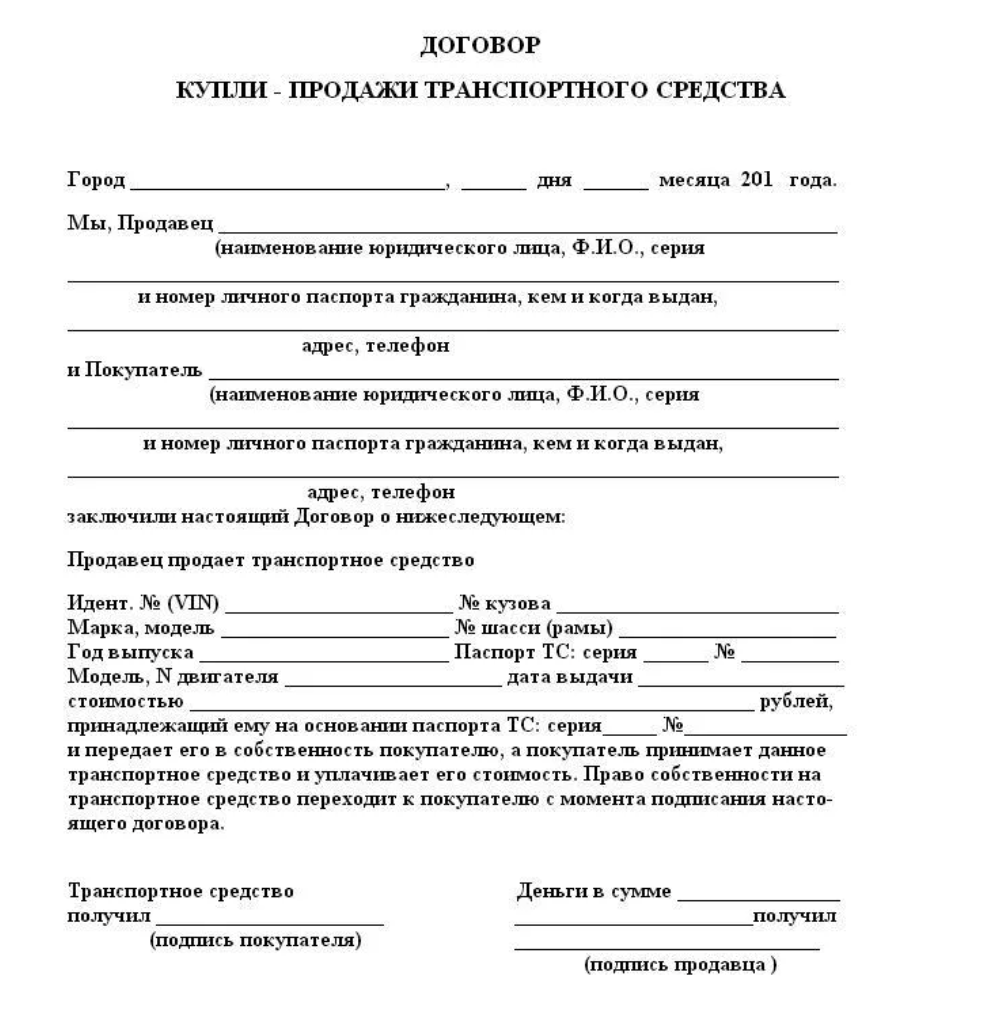 Если договор купли продажи автомобиля на одного человека а едет за рулем другой