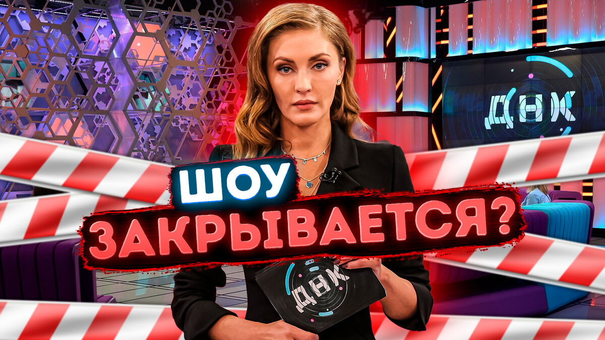 Женский форум ведущие шоу