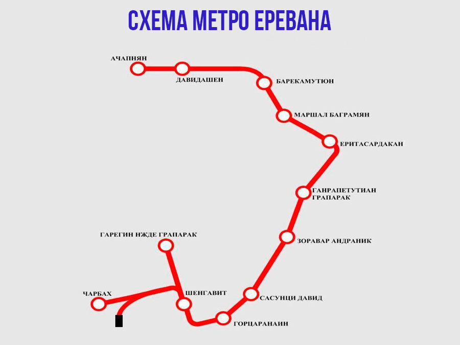 Схема еревана. Метро Еревана схема. Карта метро Еревана. Маршрут метро в Ереване. Общественный транспорт в Ереване схема.