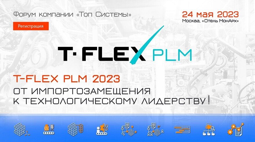 Топ pod систем 2023