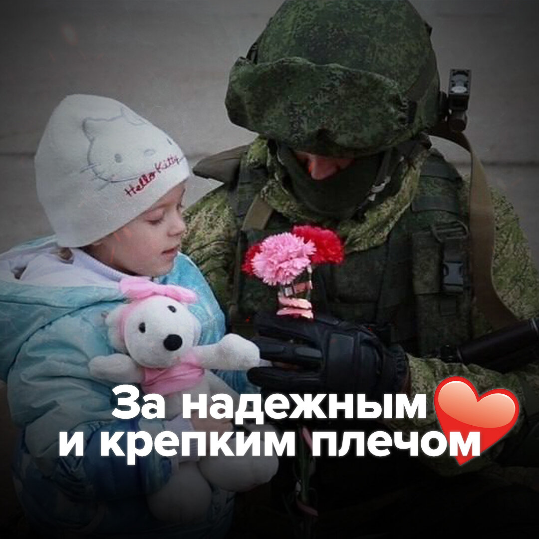 С настоящим мужчиной чувствуешь себя именно так