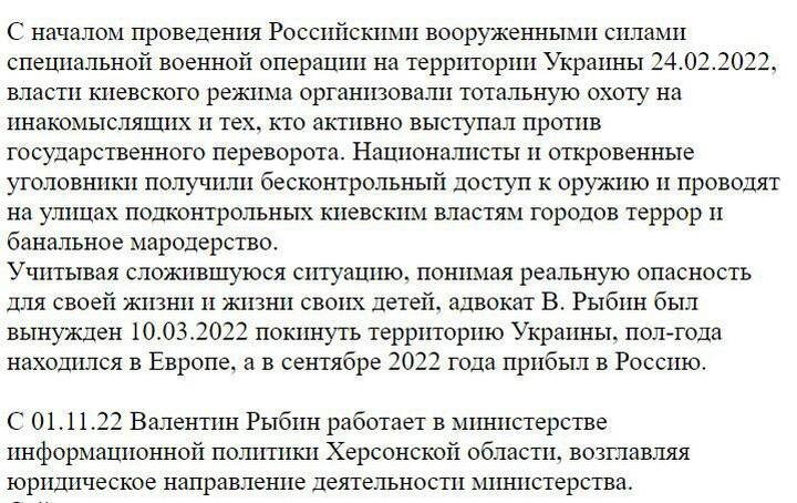    Адвоката Рыбина киевский режим обвинил в коллаборационизме