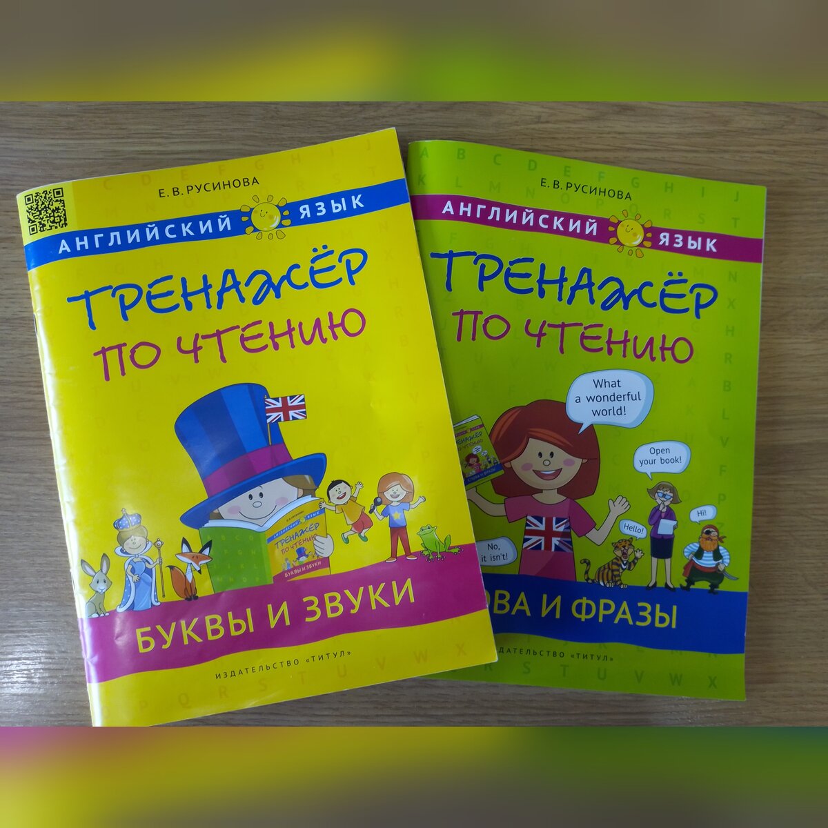 Учим ребенка читать на английском правильно: тренажеры по чтению Е. В.  Русиновой | Книжная полочка | Дзен