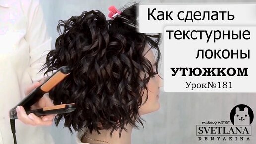 Hairstyle trends 2022,Укладка,Стрижка,Волосы, Длинные волосы,Прическа,Видео причесок,Амбре,Косички