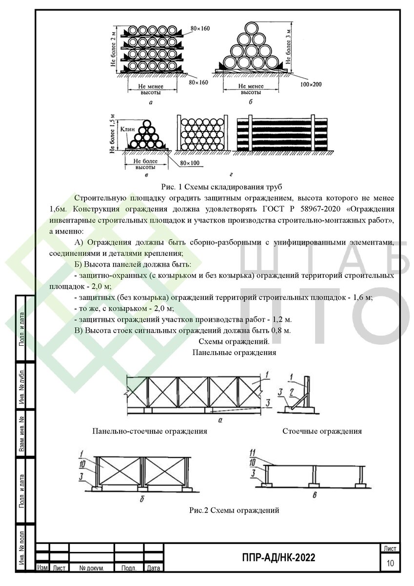 Выборка страниц (листай карусель)