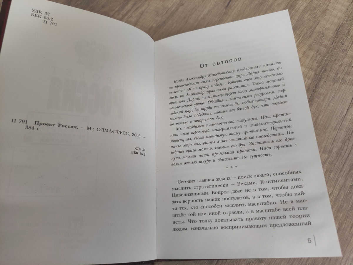 Проект Россия | Древние редкие рукописи и тексты, репринт и в факсимильном  виде, коллекционные издания | Дзен