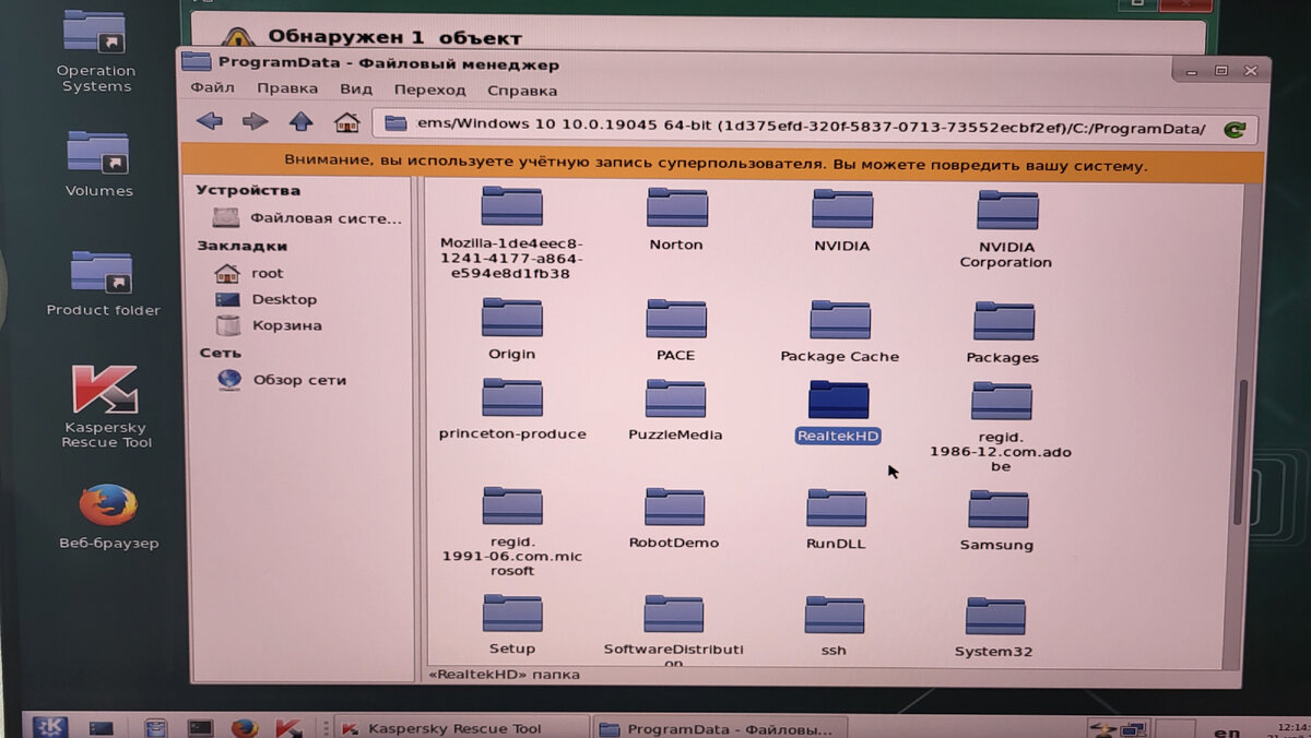 C programdata realtekhd taskhost exe