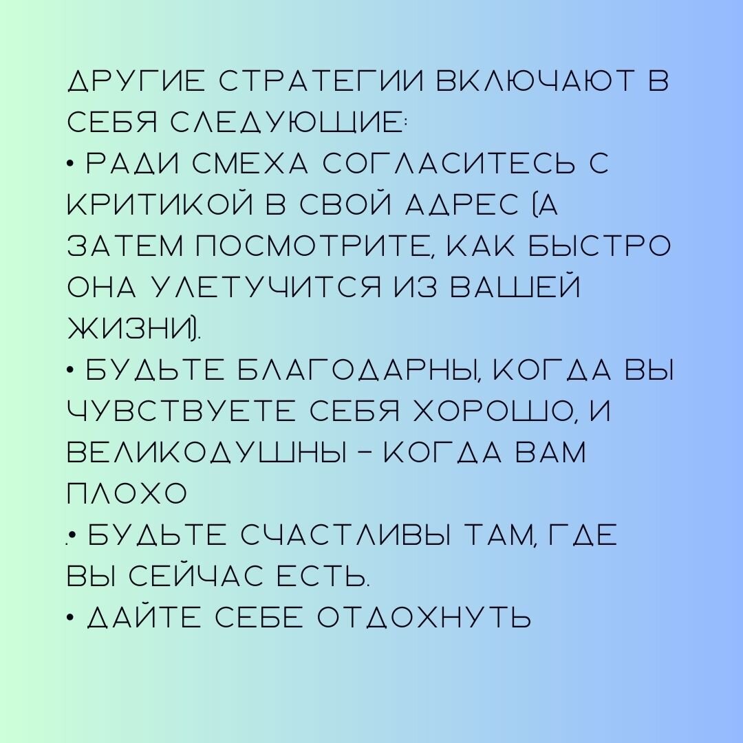 Цитата из книги «Не переживайте по пустякам... Все это мелочи жизни» Ричарда Карлсона