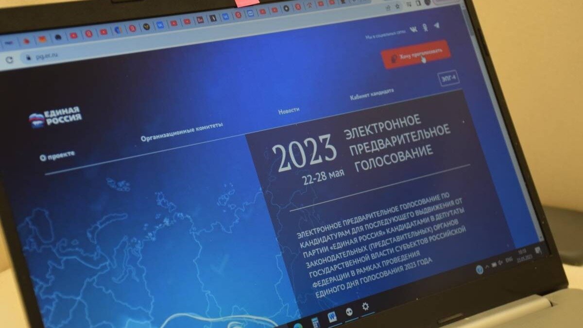     Завершается регистрация избирателей для участия в предварительном голосовании