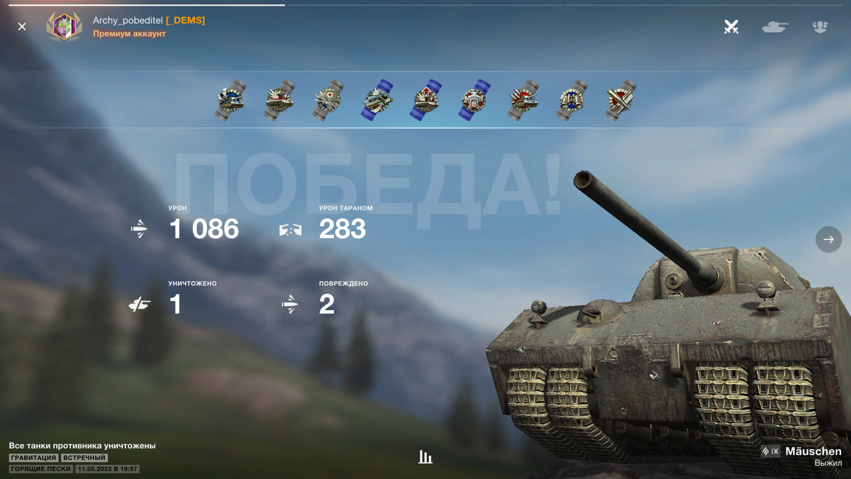 Бой танк блиц. Tanks blitz 2023