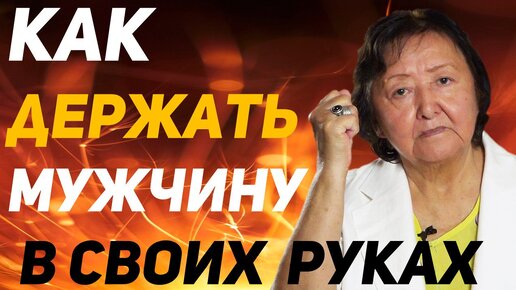 Download Video: Женские секреты про мужчин