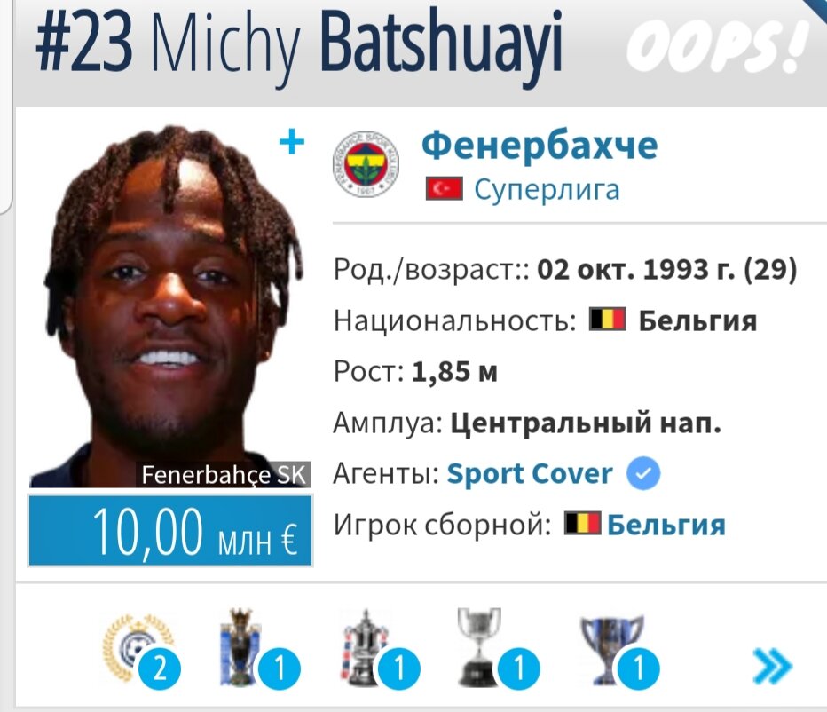 Этого футболиста выделю. Именно он забил 2 победных мяча "Истамбулу" в финале Кубка