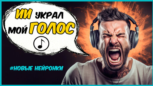 Это ЛУЧШИЕ аудио нейросети, которыми я пользовался! Попробуй