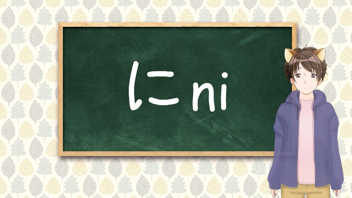 Скриншот из видео для изучения японского языка в школе MORI MORI Japan