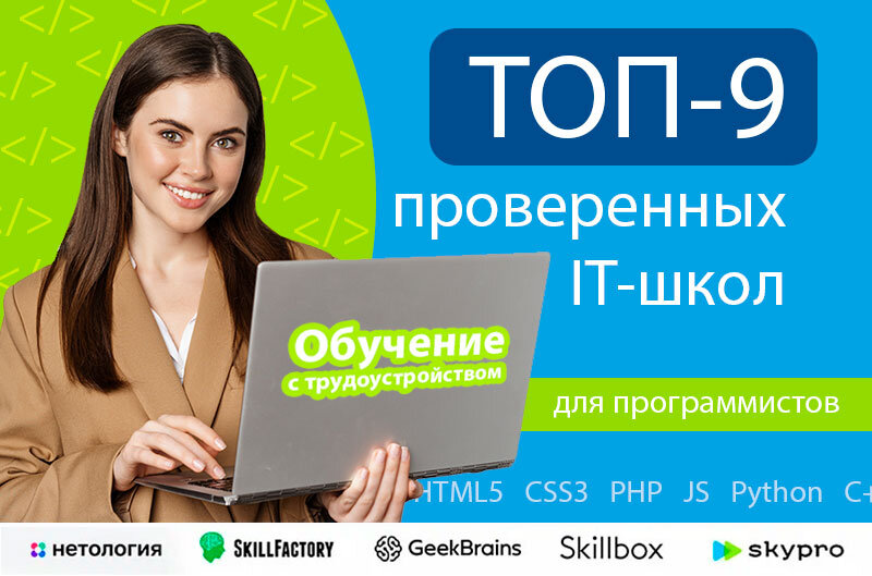 Курсы программирования с нуля
